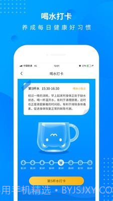 全民趣计步截图4 全民趣计步截图4