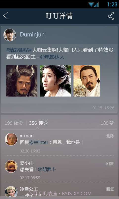 1905叮叮截图3 1905叮叮截图3