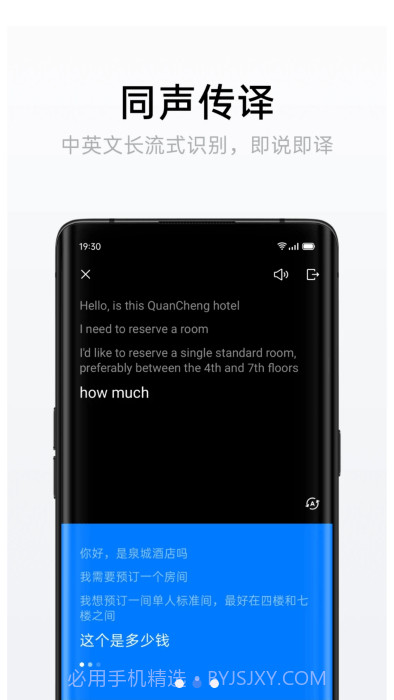 oppo语音翻译截图2 oppo语音翻译截图2