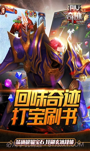 奇迹:最强者截图4 奇迹:最强者截图4
