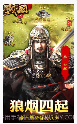 战国V6.0.1截图3 战国V6.0.1截图3