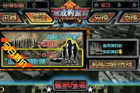 血战钓鱼岛截图3 血战钓鱼岛截图3