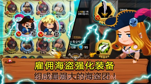 TonTon海盗团截图2 TonTon海盗团截图2