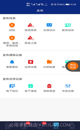 鼎保信截图2 鼎保信截图2