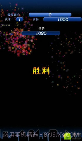 消灭星星(暑假版)截图5 消灭星星(暑假版)截图5