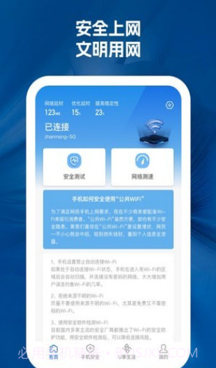 浮白载笔截图4 浮白载笔截图4