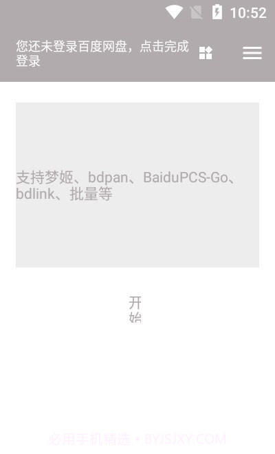 狐悠秒链截图1 狐悠秒链截图1