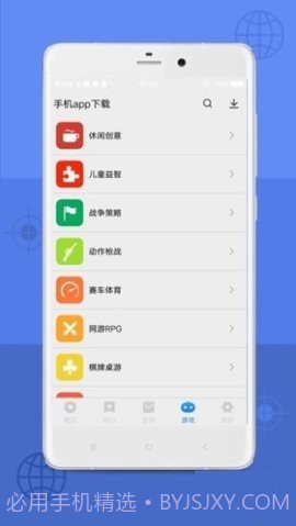 App Store免费版截图2 App Store免费版截图2