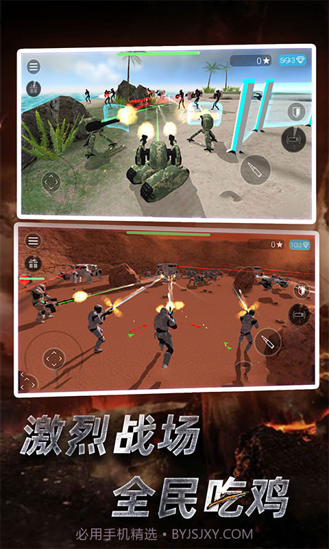 星际守护者截图1 星际守护者截图1