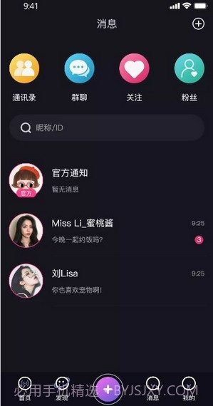 腾云极速截图3 腾云极速截图3