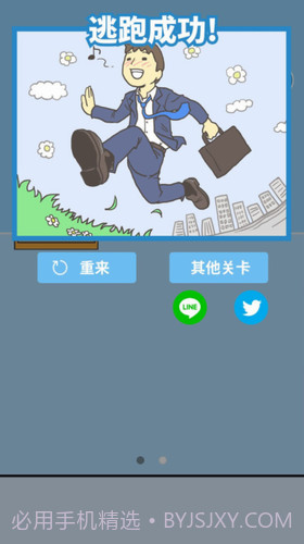 暑假是不可能上班的截图2 暑假是不可能上班的截图2