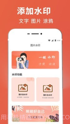 拼图抠图王截图4 拼图抠图王截图4