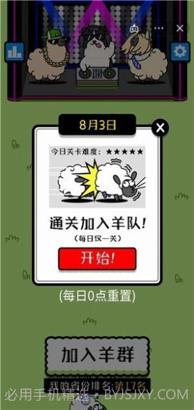 每日一关截图1 每日一关截图1