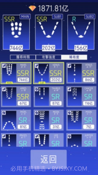 地球大作战截图3 地球大作战截图3