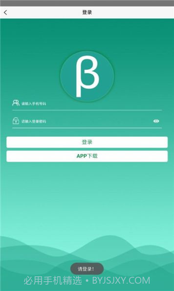 北塔教育截图2 北塔教育截图2