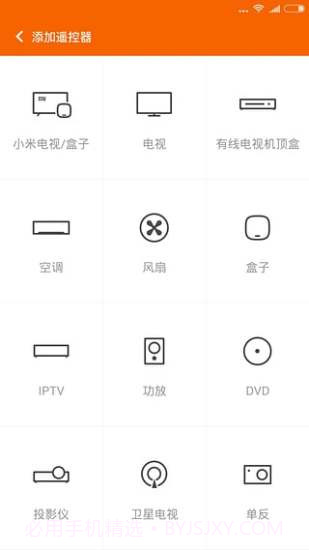 小艾万能遥控器截图3 小艾万能遥控器截图3