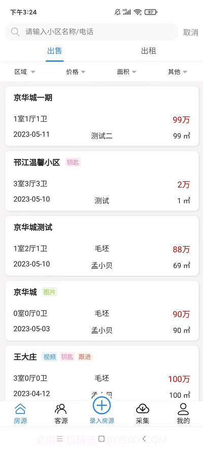 贝壳精灵截图4 贝壳精灵截图4