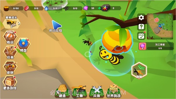 蜜蜂进化3D截图3 蜜蜂进化3D截图3