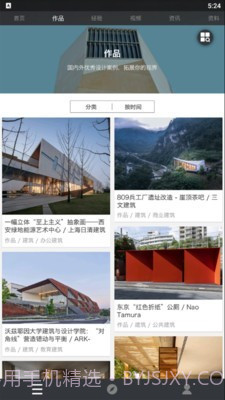 建筑助手截图2 建筑助手截图2