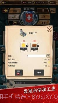 现代世界2截图3 现代世界2截图3