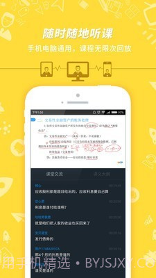 初级会计职称考试神器截图3