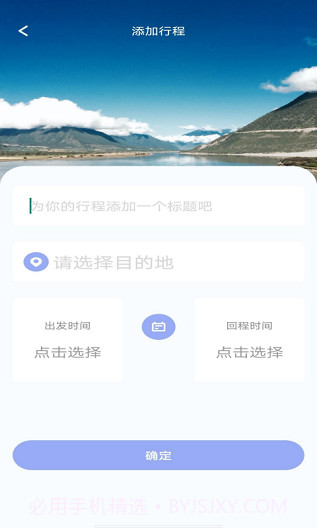 自由岛出行规划截图2 自由岛出行规划截图2