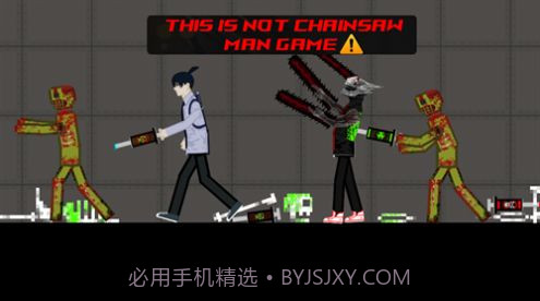 电锯恐怖游乐场截图1 电锯恐怖游乐场截图1