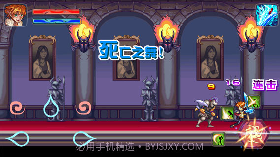 我是魔王中文版截图2 我是魔王中文版截图2