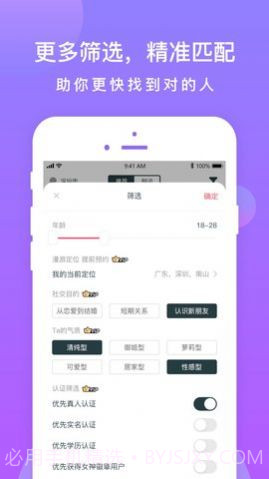 同城探陌聊天截图2 同城探陌聊天截图2