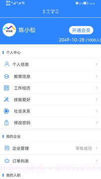 掌轻松截图3 掌轻松截图3