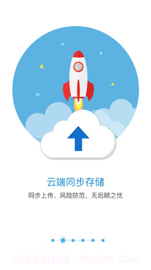 匹诺曹通话录音官方截图2 匹诺曹通话录音官方截图2