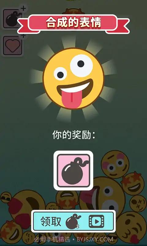 Emoji2048截图2 Emoji2048截图2