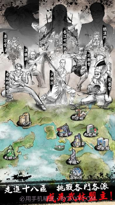 打工英雄传截图1 打工英雄传截图1