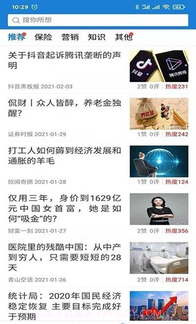 中介保典截图1 中介保典截图1