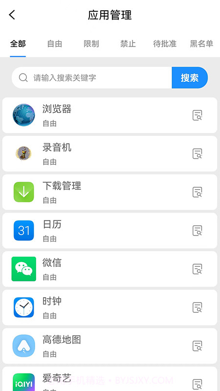 猿爸爸上网守护截图3 猿爸爸上网守护截图3