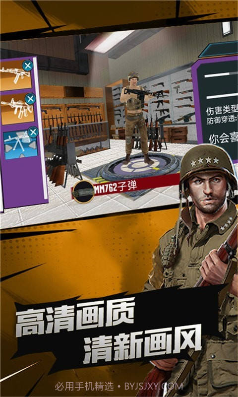 荣耀突击战截图4 荣耀突击战截图4