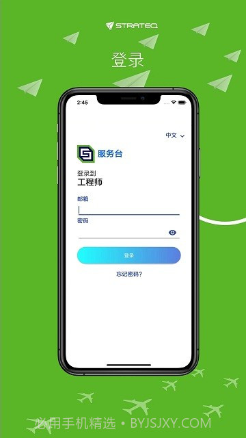 smart工程师截图4 smart工程师截图4