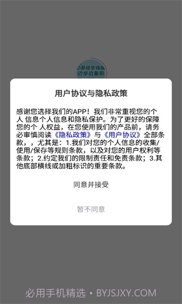 未来兼职截图2 未来兼职截图2