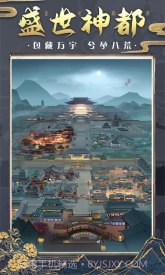 神都探奇自由探索截图1 神都探奇自由探索截图1