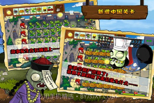 植物大战僵尸龙宫截图1 植物大战僵尸龙宫截图1