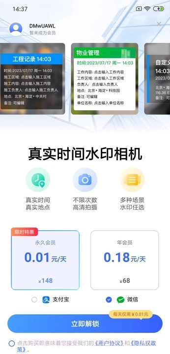 真实时间水印相机免费截图3 真实时间水印相机免费截图3
