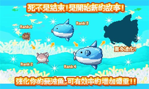活下去!曼波魚!截图3 活下去!曼波魚!截图3