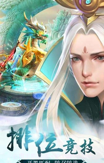 三界主宰截图3 三界主宰截图3