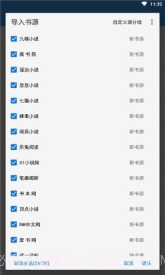 狐狸追书截图1 狐狸追书截图1