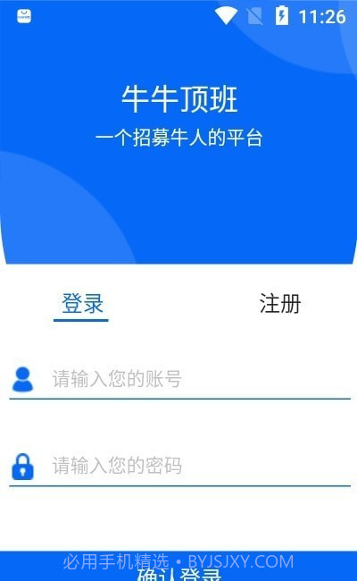 牛牛顶班截图3 牛牛顶班截图3