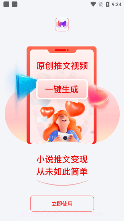 八哥推文助手pro截图3 八哥推文助手pro截图3