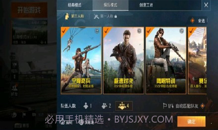 和平精英(老版刺激战场)截图2 和平精英(老版刺激战场)截图2