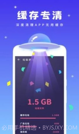 强力清理精灵截图1 强力清理精灵截图1