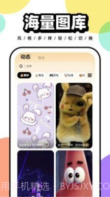 悟空百变壁纸截图2 悟空百变壁纸截图2