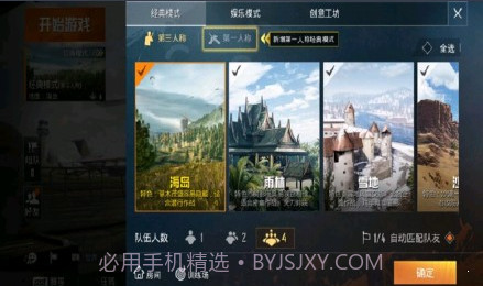 和平精英(老版刺激战场)截图4 和平精英(老版刺激战场)截图4